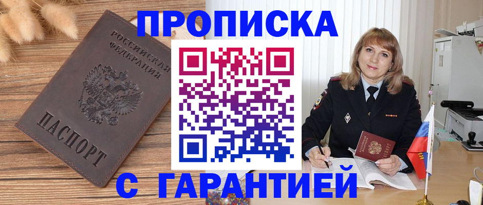 прописка для военкомата в Каргополе