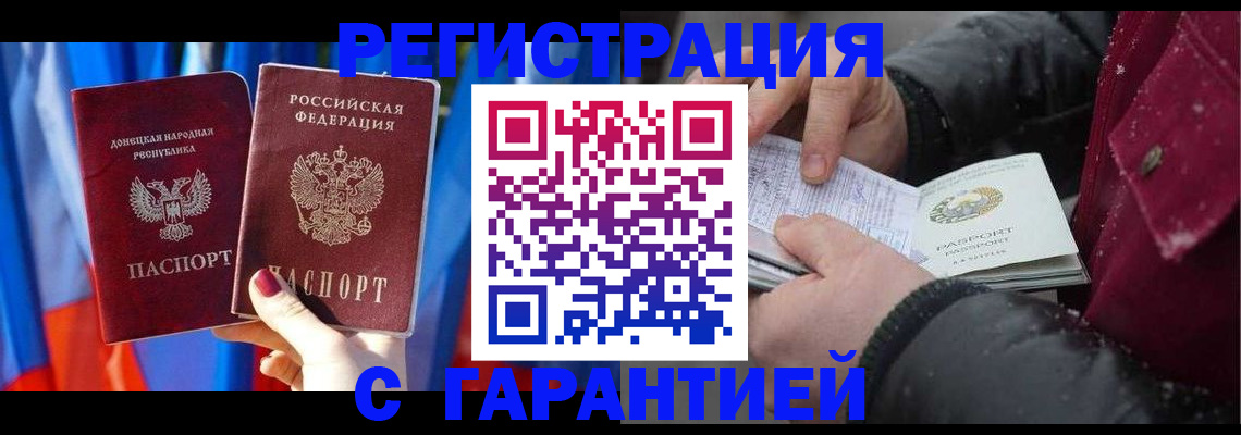 временная прописка в Каргополе