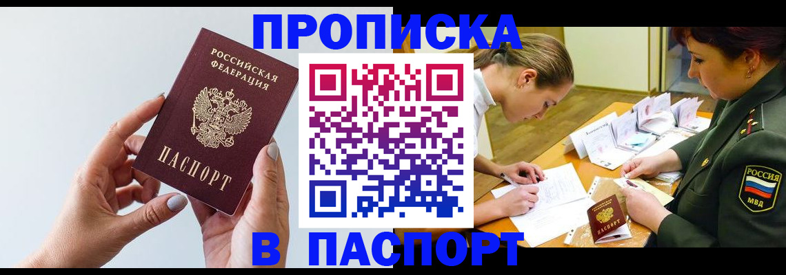 прописка для школы в Каргополе