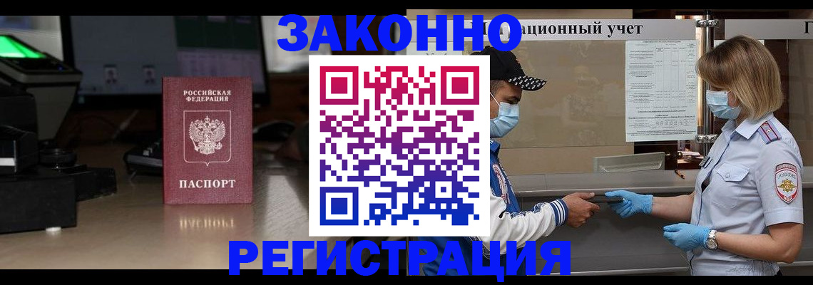 прописка штамп в Каргополе