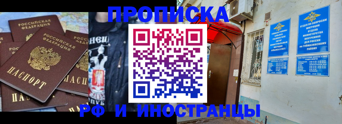 временная регистрация для всех в Каргополе