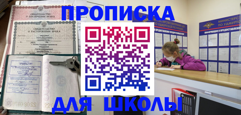 временная регистрация недорого в Каргополе