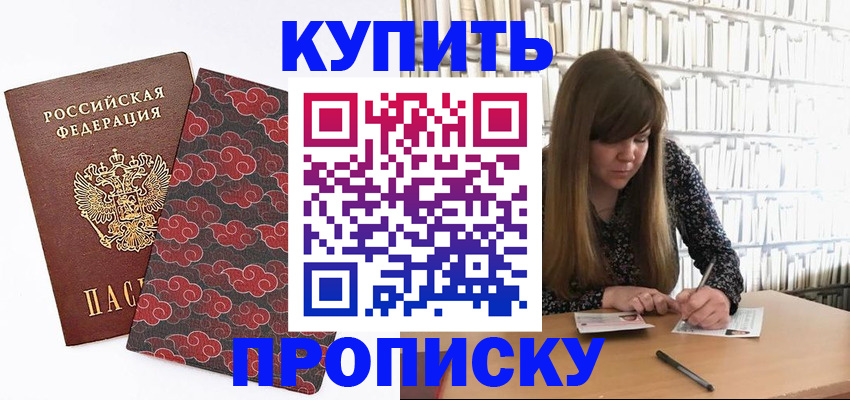 прописка для кредита в Каргополе