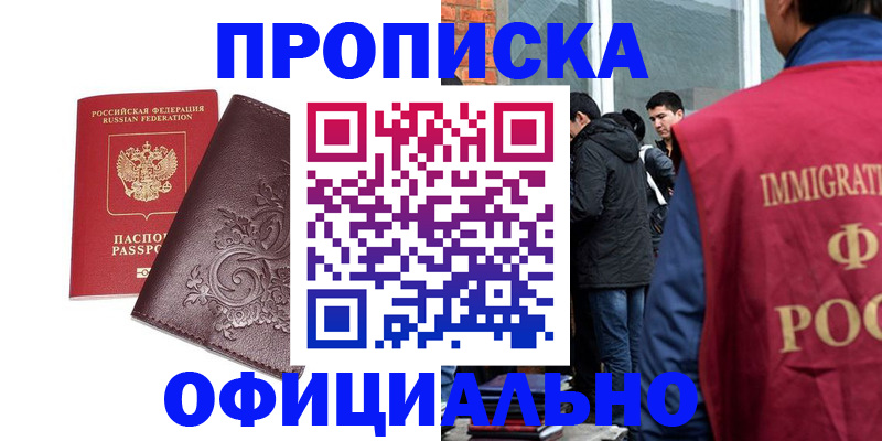 прописка гарантия в Каргополе