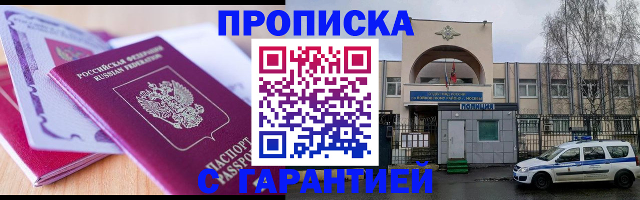 временная регистрация надежно в Каргополе
