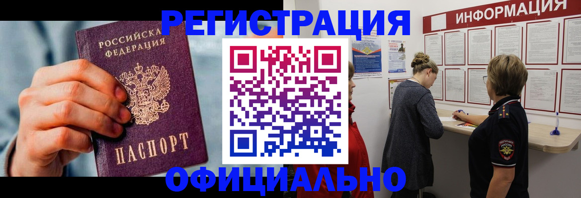 прописка для военкомата в Каргополе