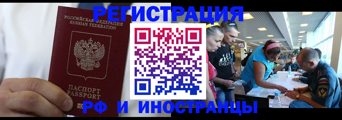 купить прописку в Каргополе